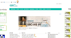 Desktop Screenshot of gbcseattle.com